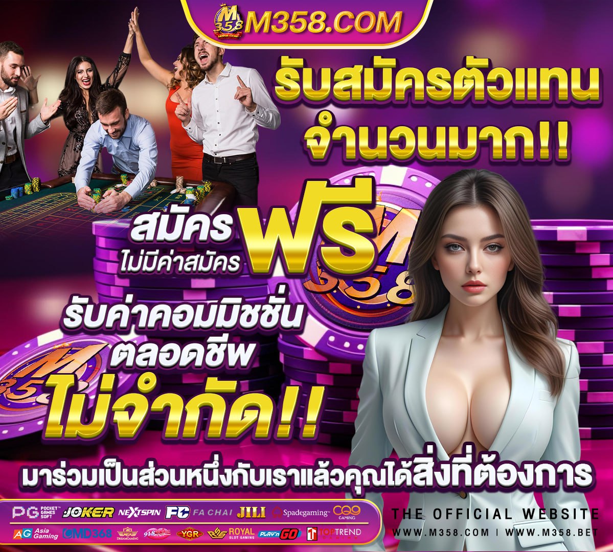 เครดิตฟรี แพลตฟอร์มเกม